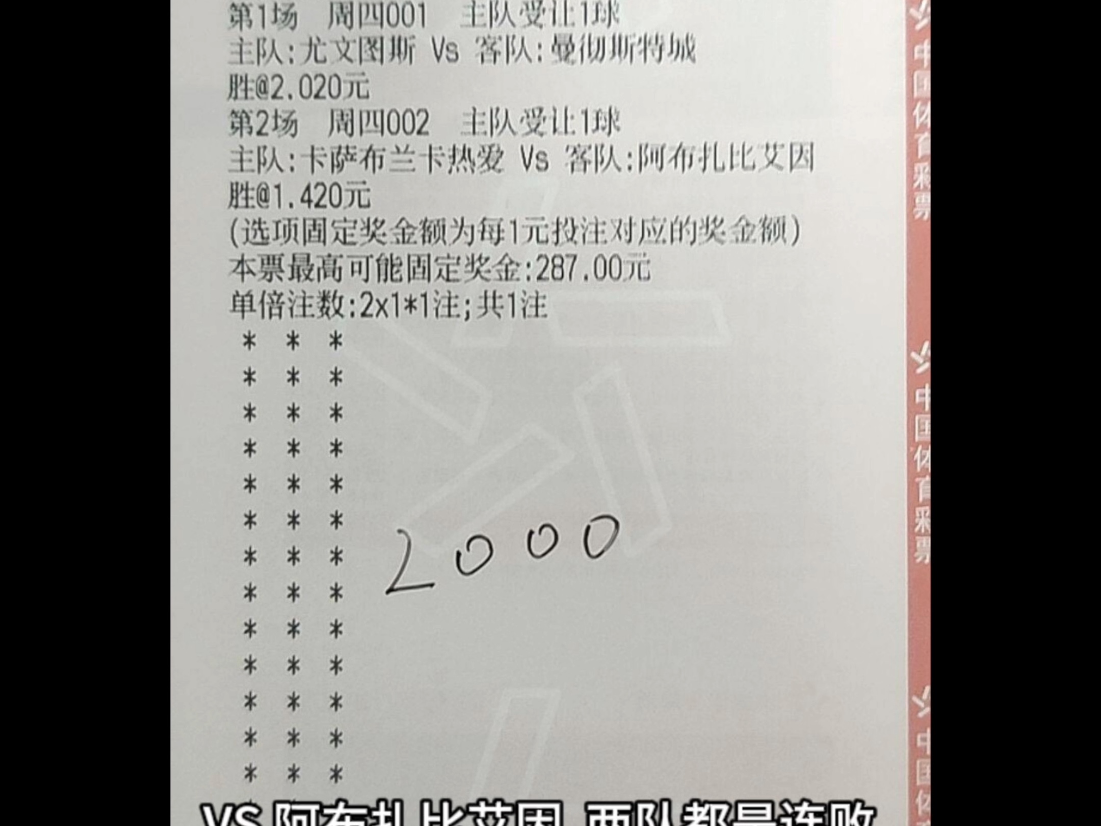 尤文图斯将对手曼城，一决胜负即将上演